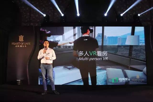 多人VR看房