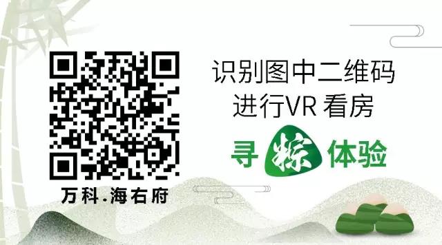 济南万科•海右府 VR看房 济南万科•海右府 VR看房